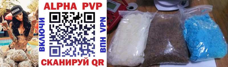 A-PVP VHQ Купить Добрянка