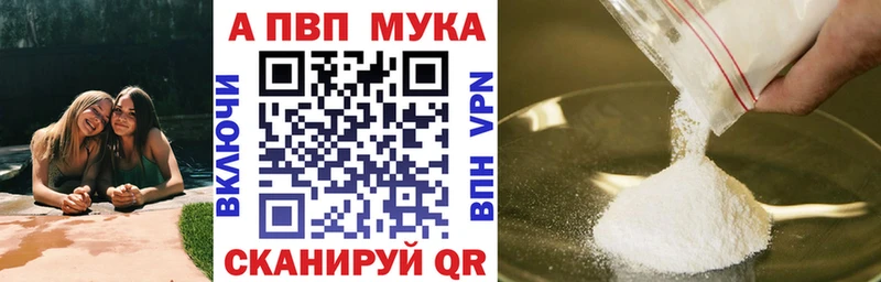 Alpha PVP мука Добрянка