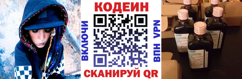 Кодеиновый сироп Lean Purple Drank  Купить  Добрянка 