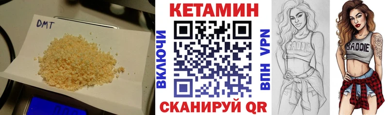 Купить закладки  Добрянка  Кетамин VHQ 