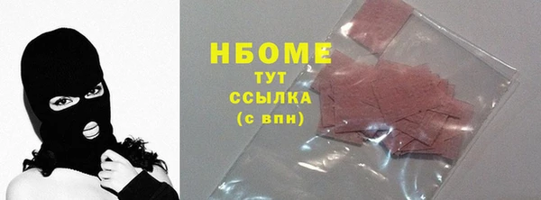 марки nbome Гусиноозёрск