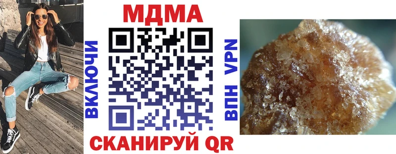MDMA Molly  Купить закладки  Добрянка 