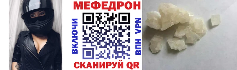 Мефедрон mephedrone  Купить  Добрянка 