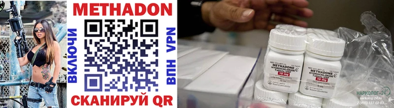 Купить  Добрянка  Метадон methadone 